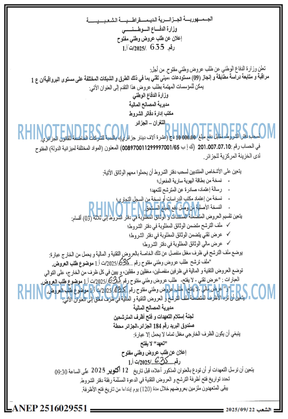 الشعب