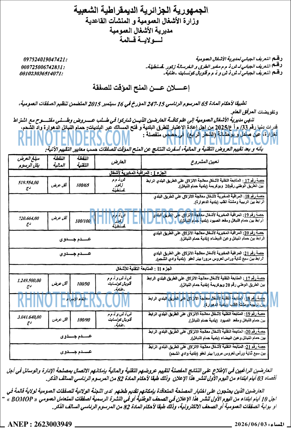 المساء
