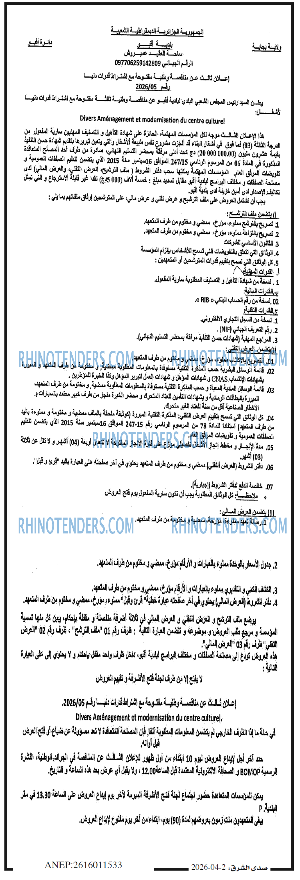 صدى الشرق