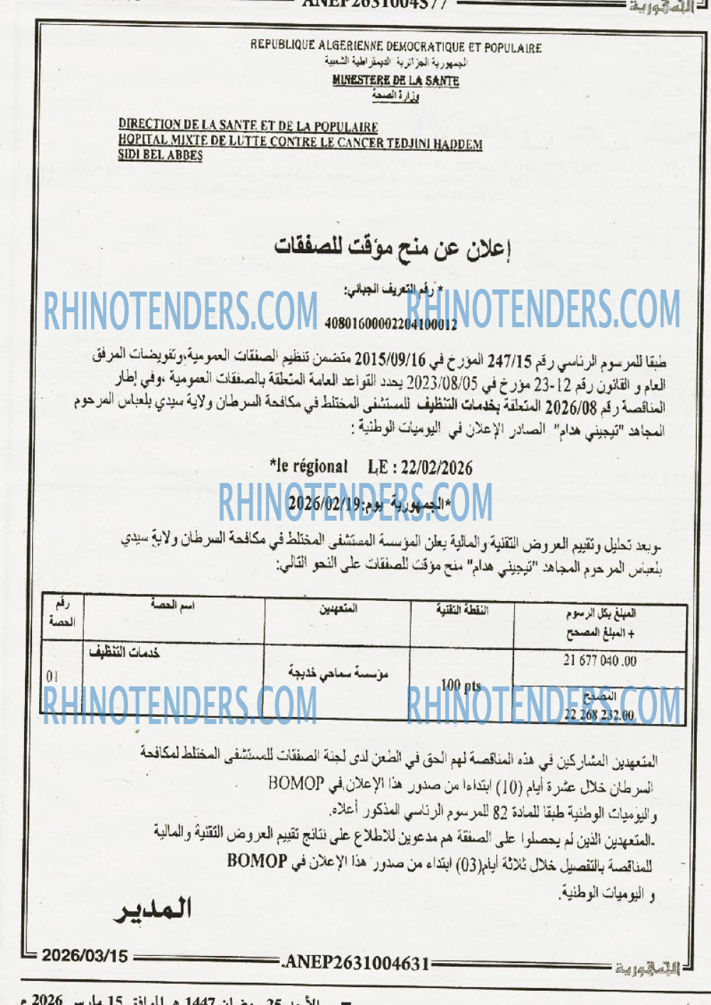 الجمهورية