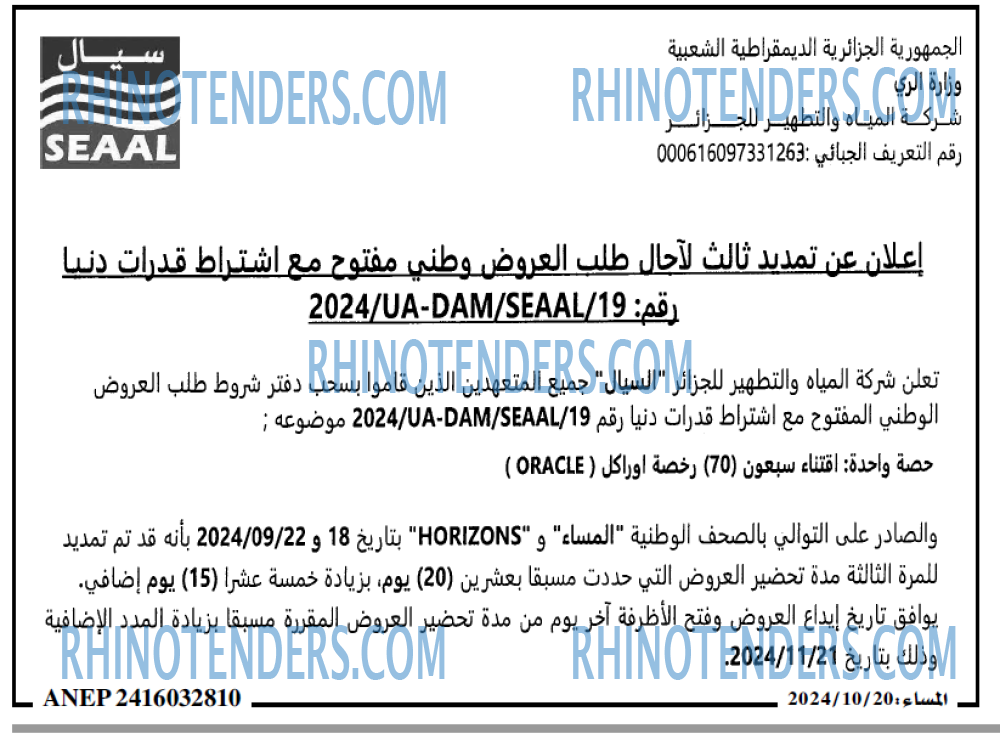 المساء