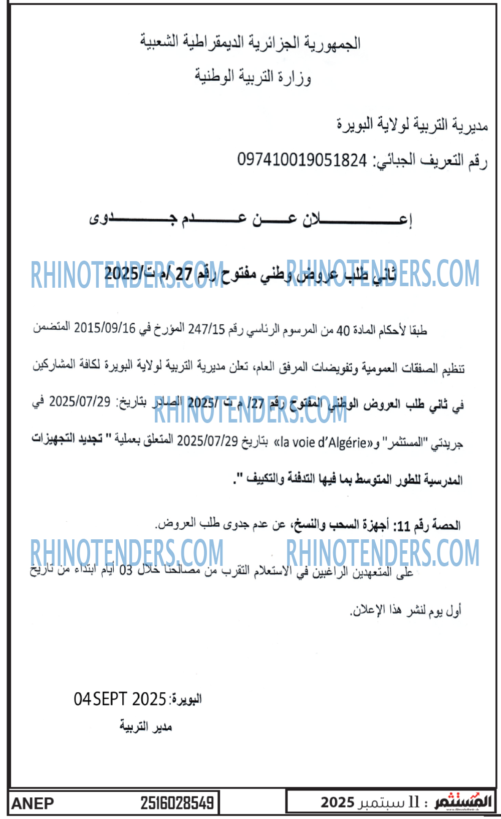 الشمس