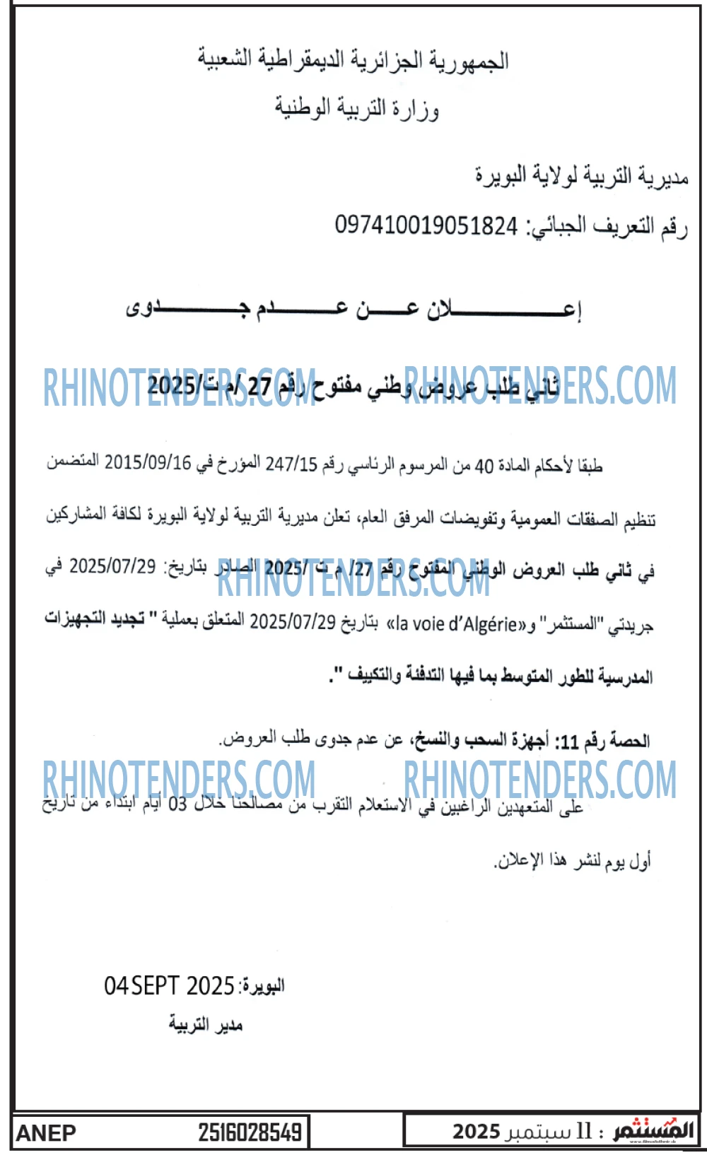 الشمس
