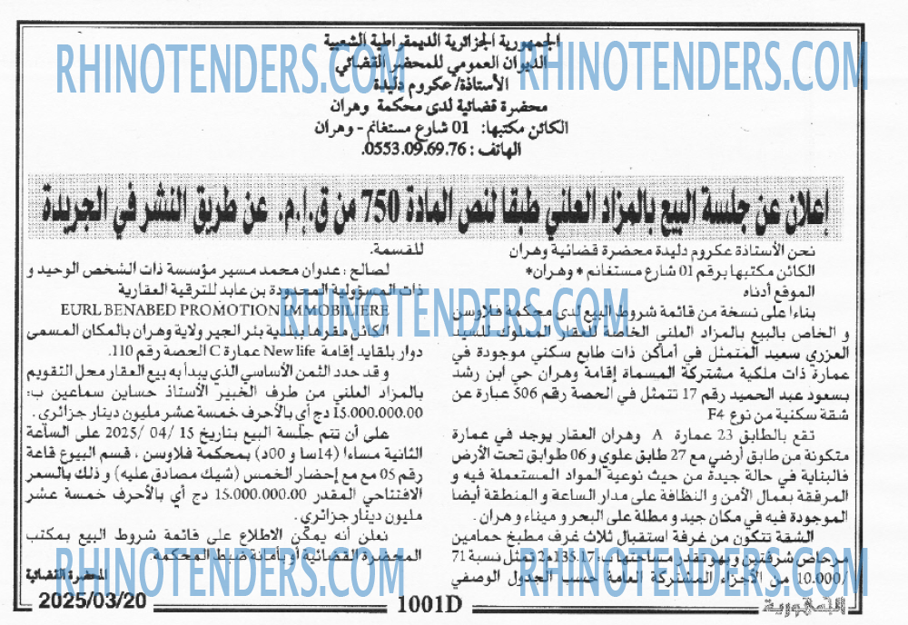 الجمهورية