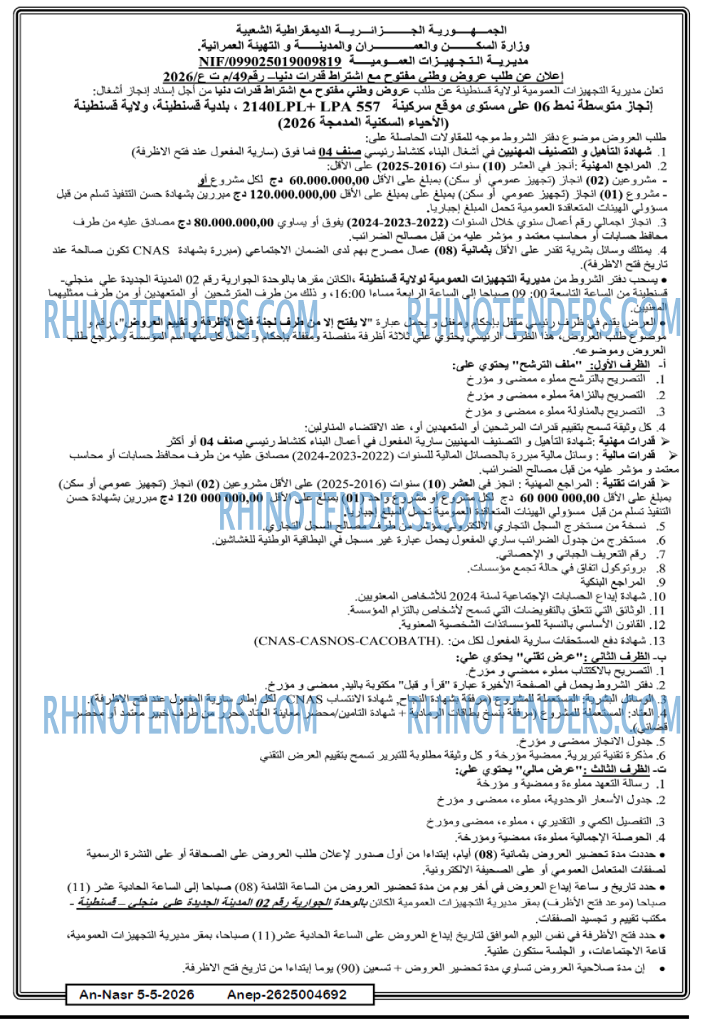 AN-NASR