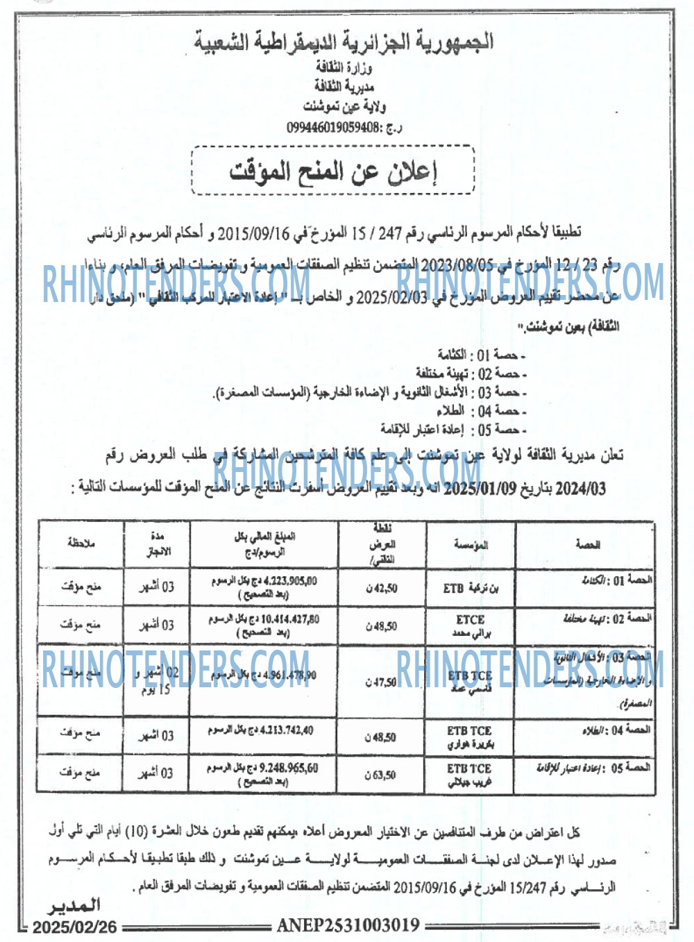 المجتمع