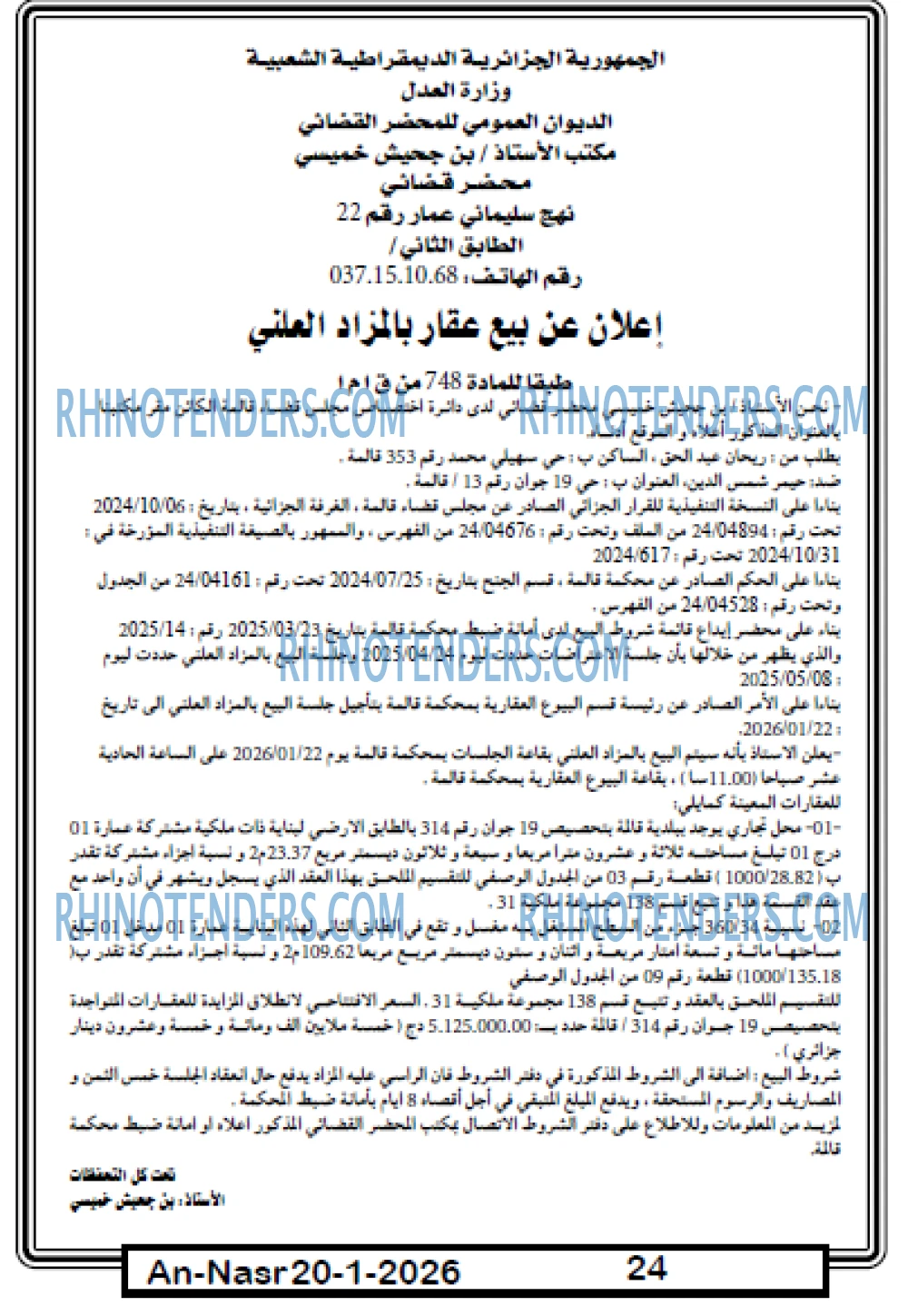 AN-NASR