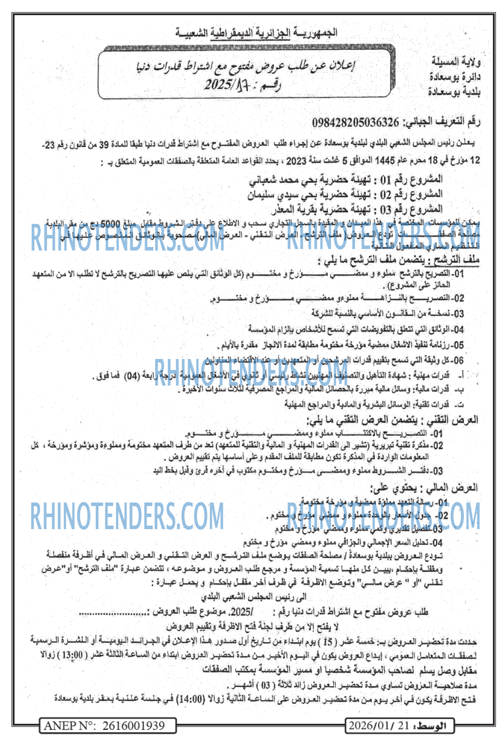 الوسط