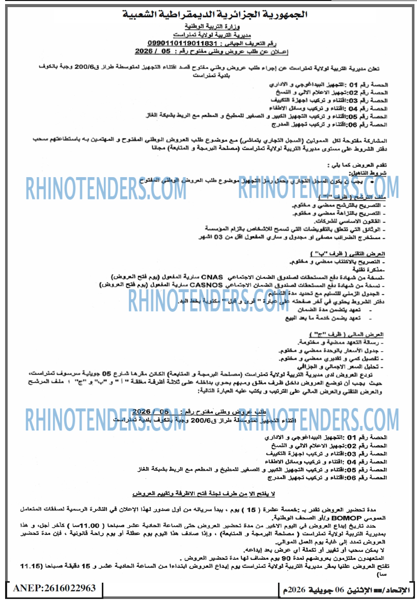الاتحاد