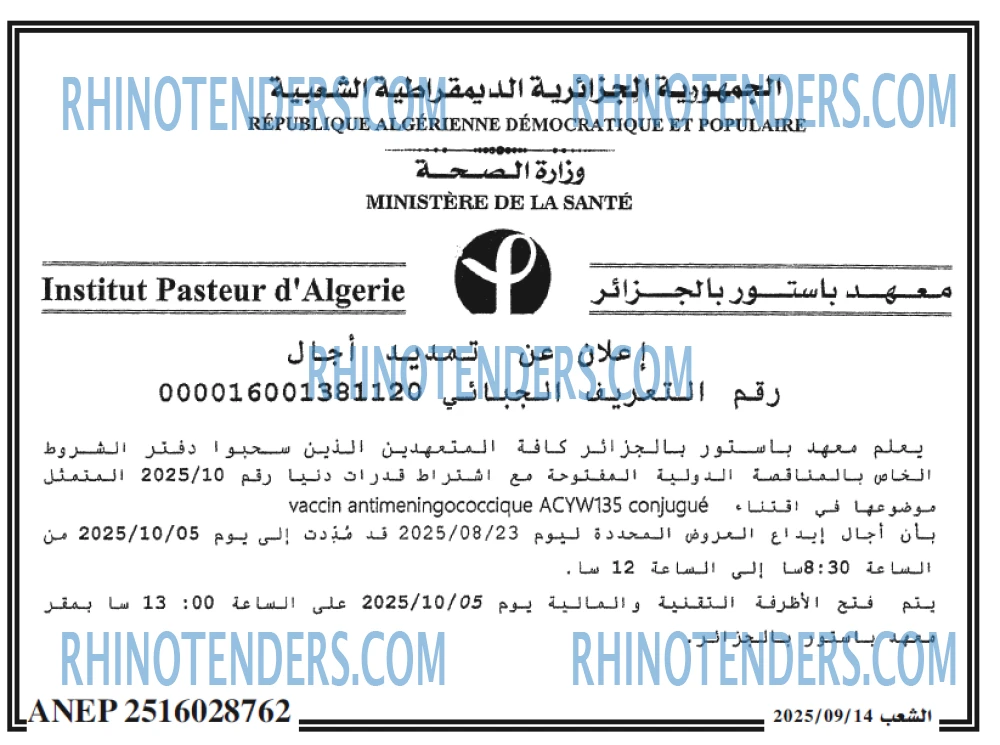 الشعب