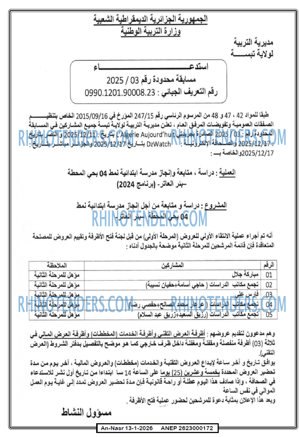 AN-NASR