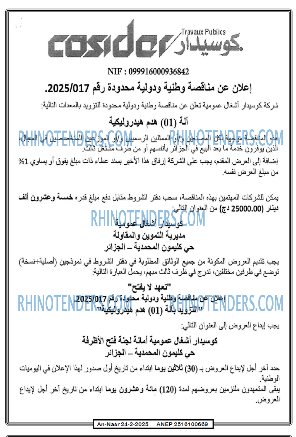 AN-NASR