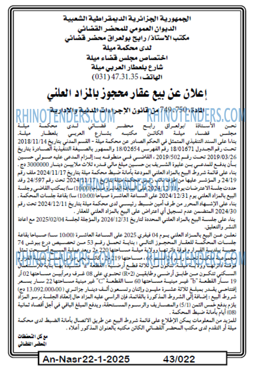 AN-NASR