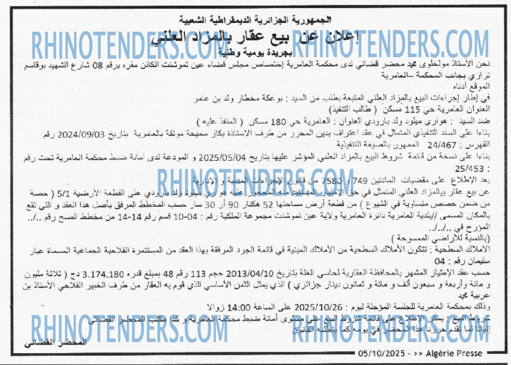 ALGERIE PRESSE