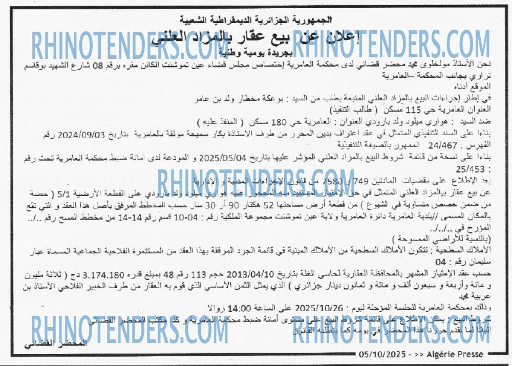 ALGERIE PRESSE