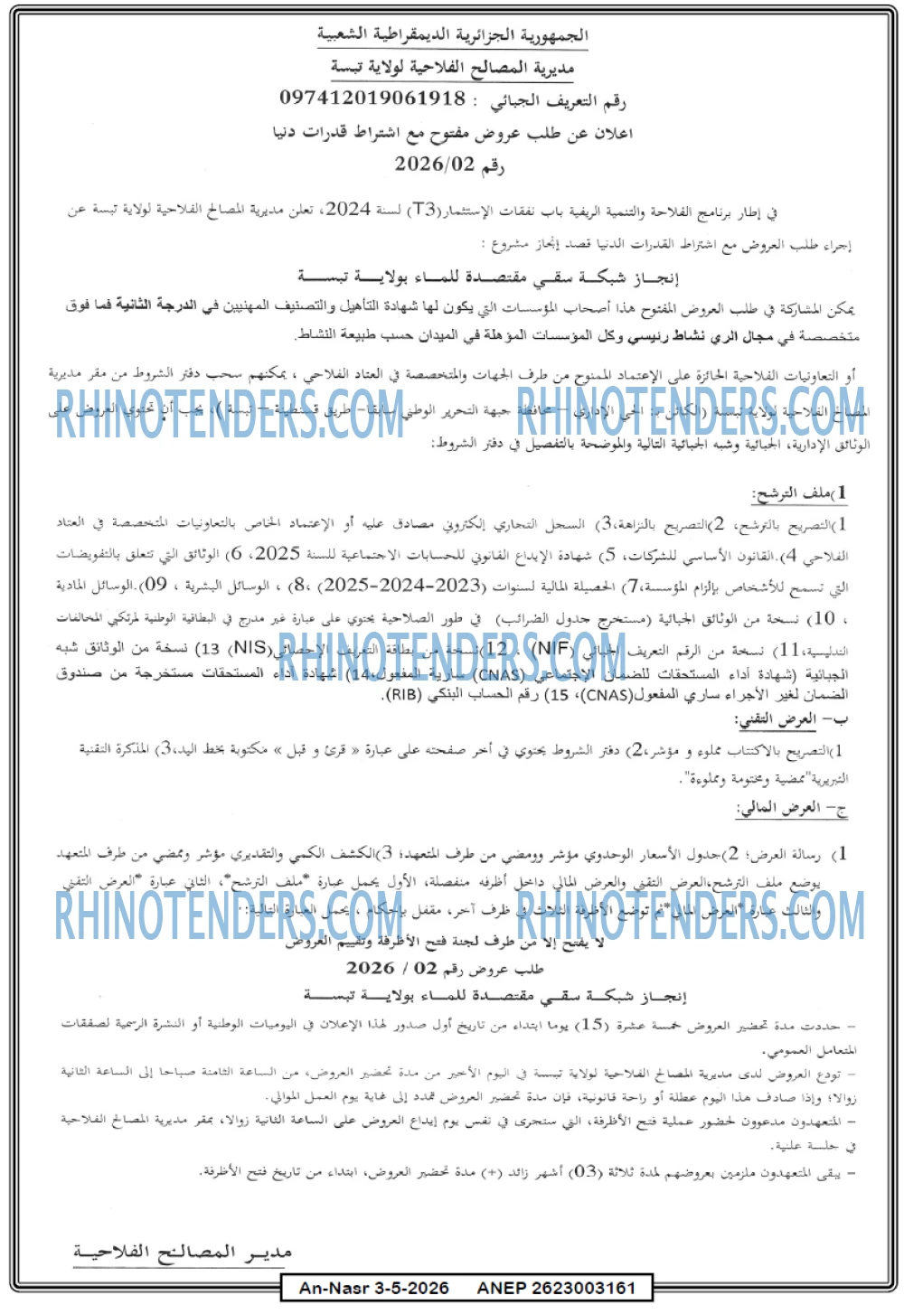 AN-NASR