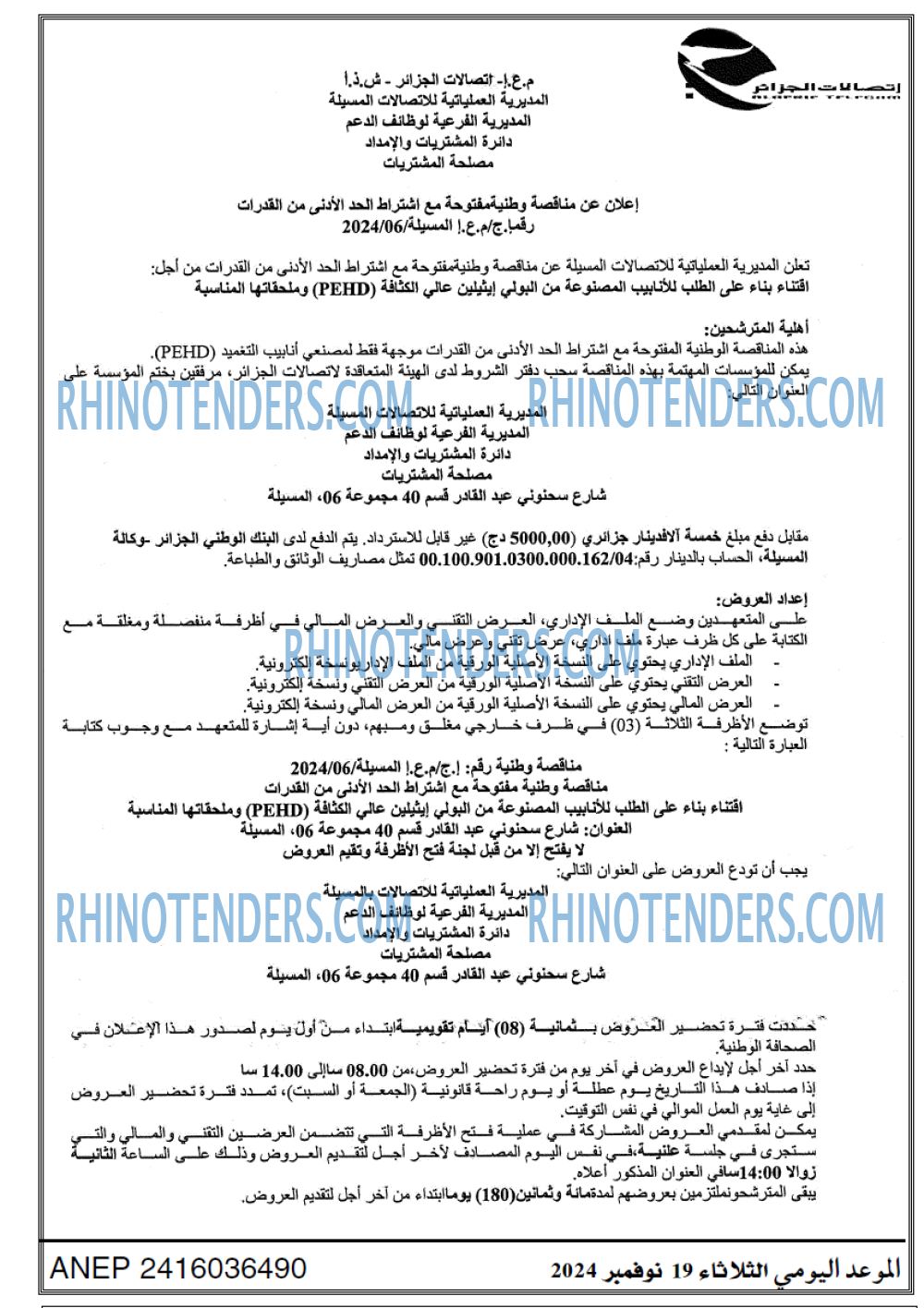 الموعد اليومي
