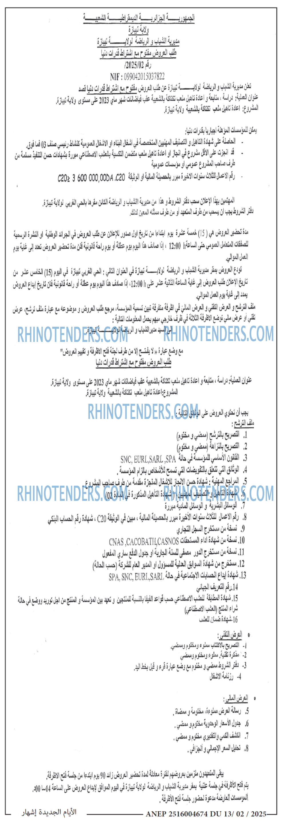 الايام