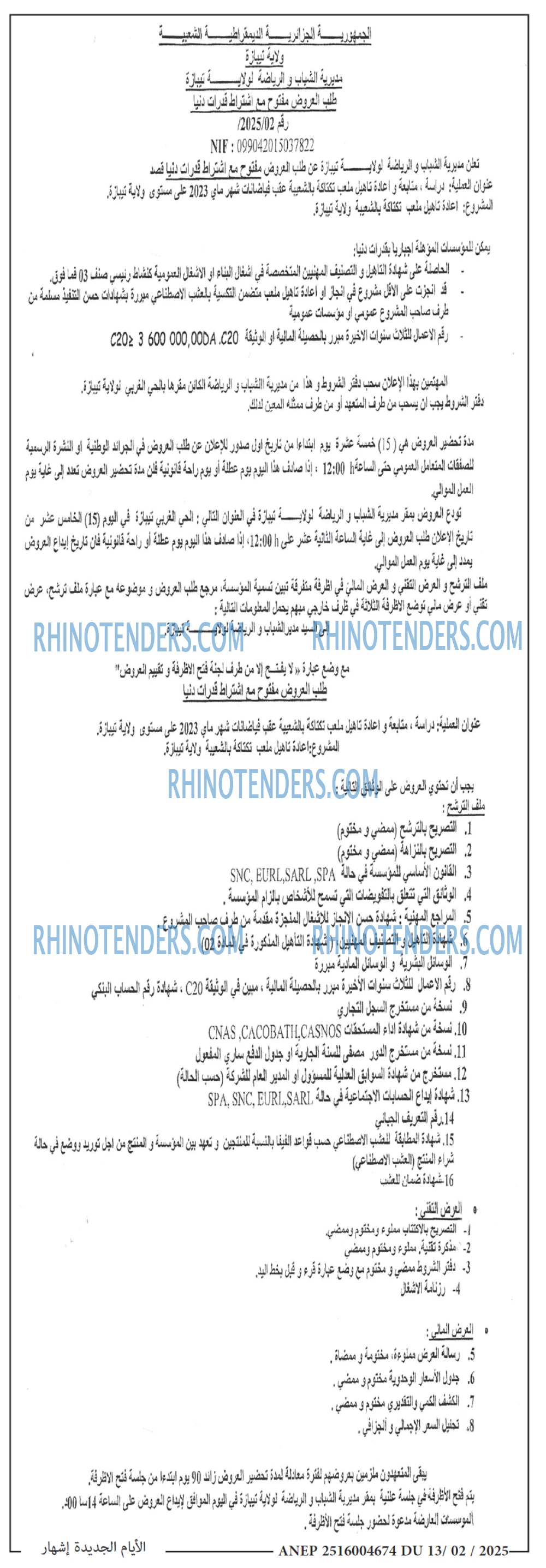 الايام
