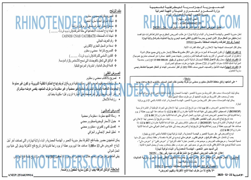 الاخبارية