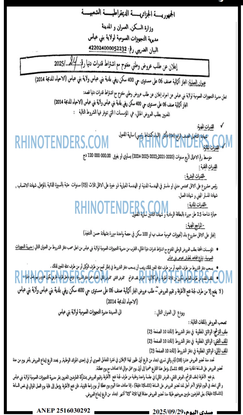 صدى اليوم