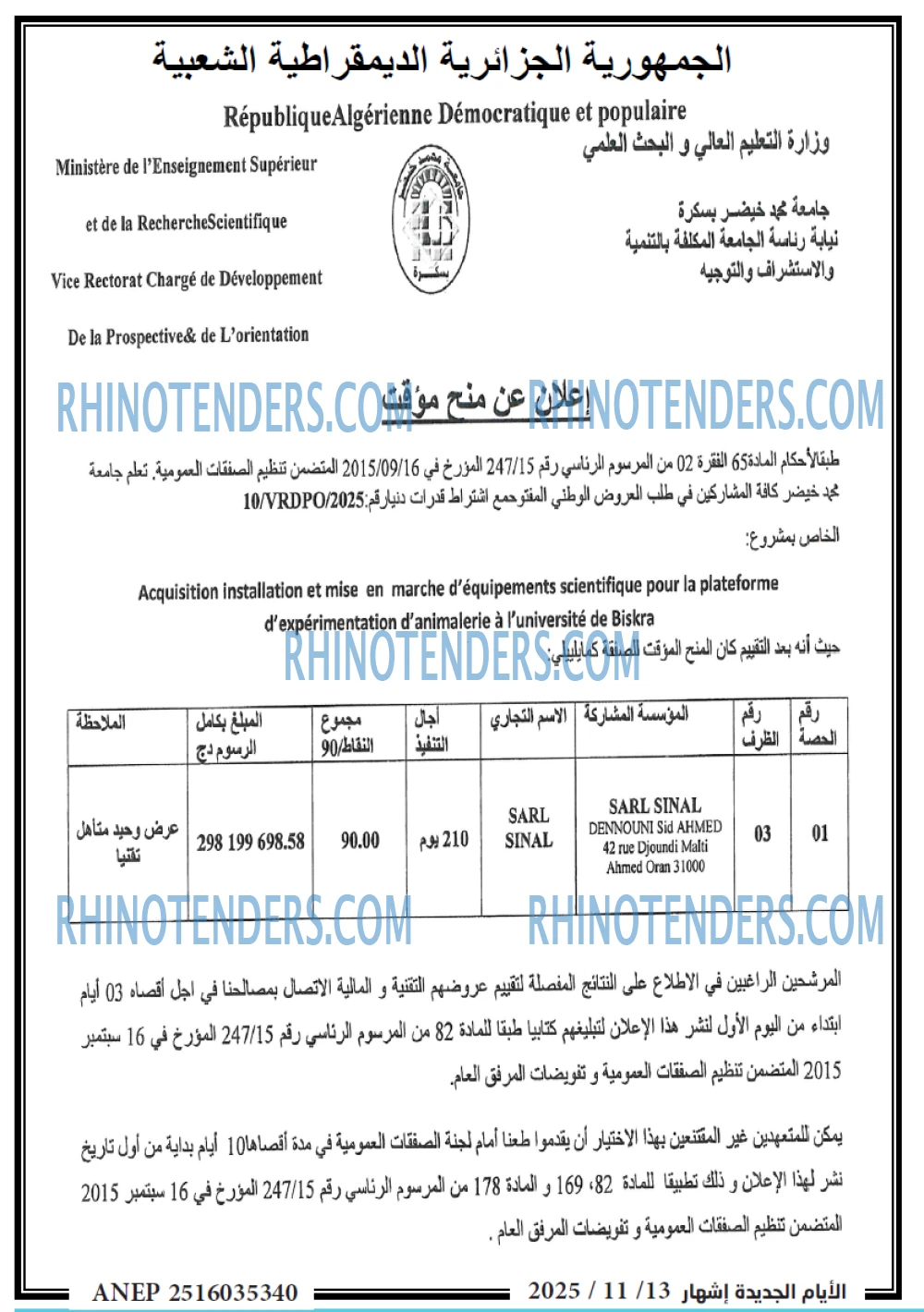 الايام