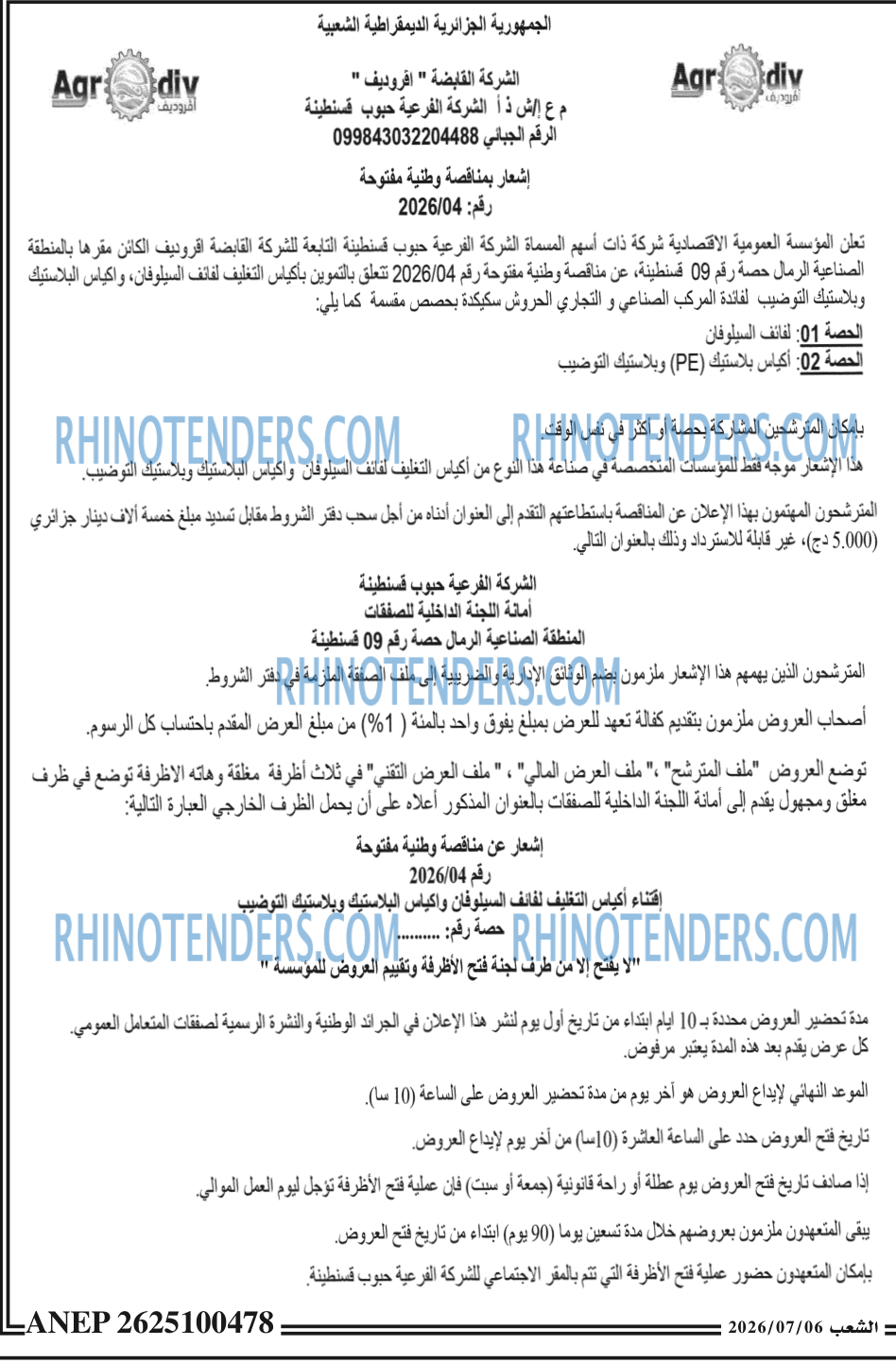 الشعب