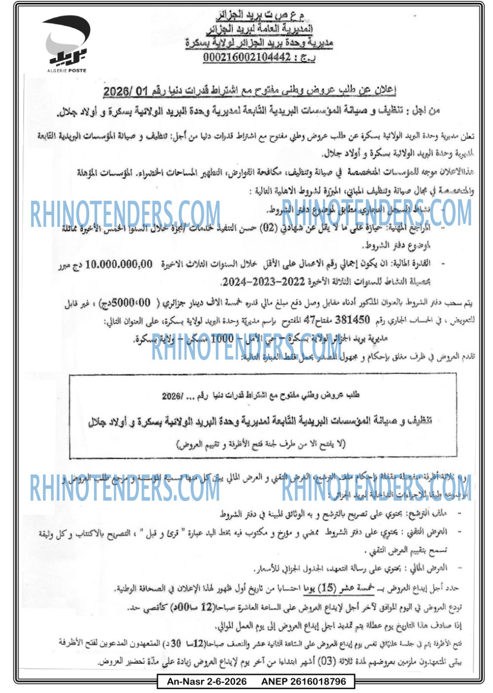 AN-NASR