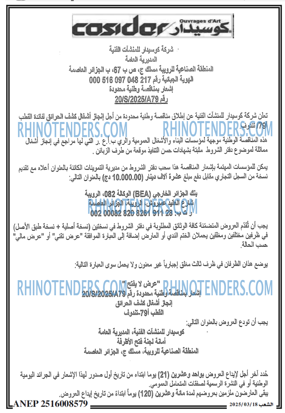 الشعب