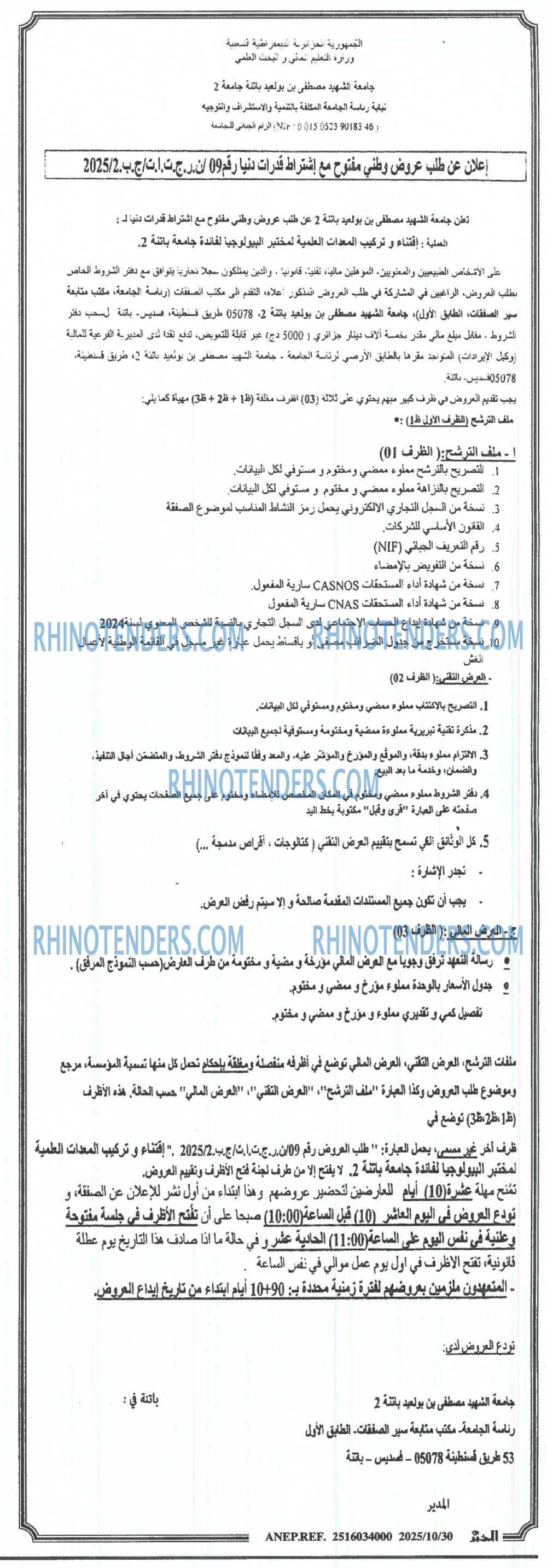 الخبر