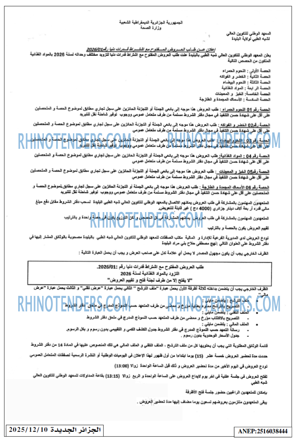 الجزائر الجديدة