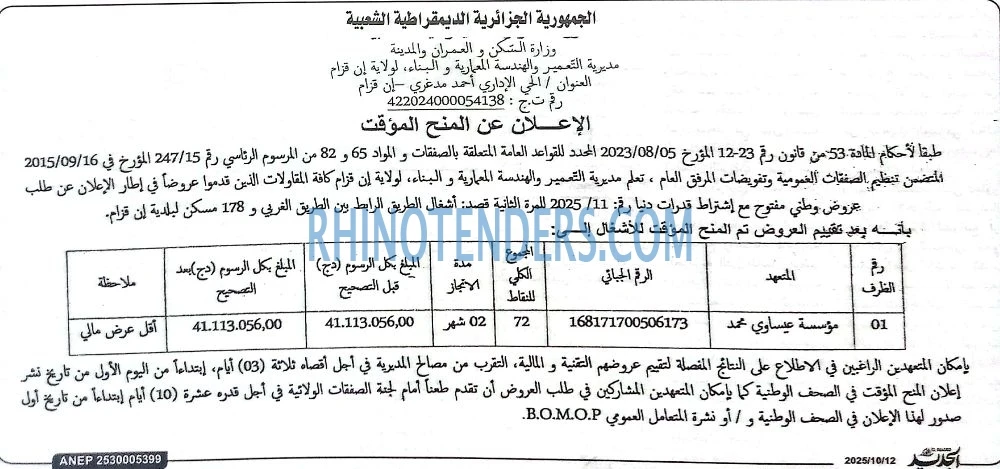 الصقر