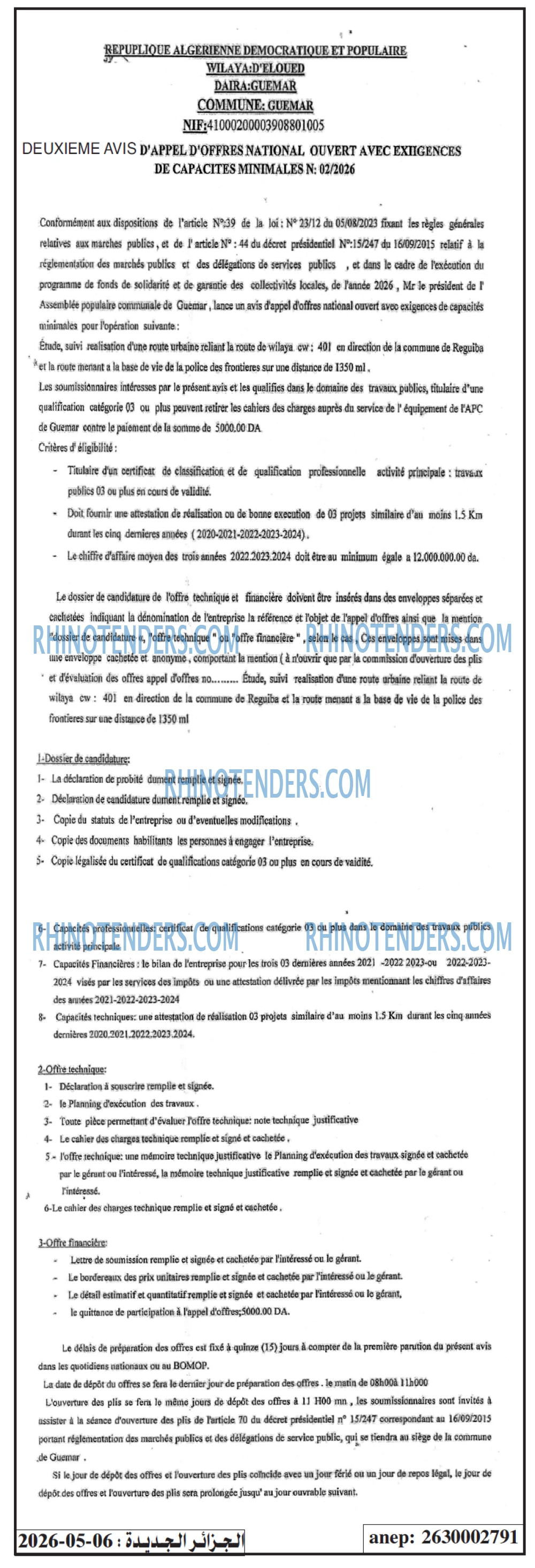 الجزائر الجديدة