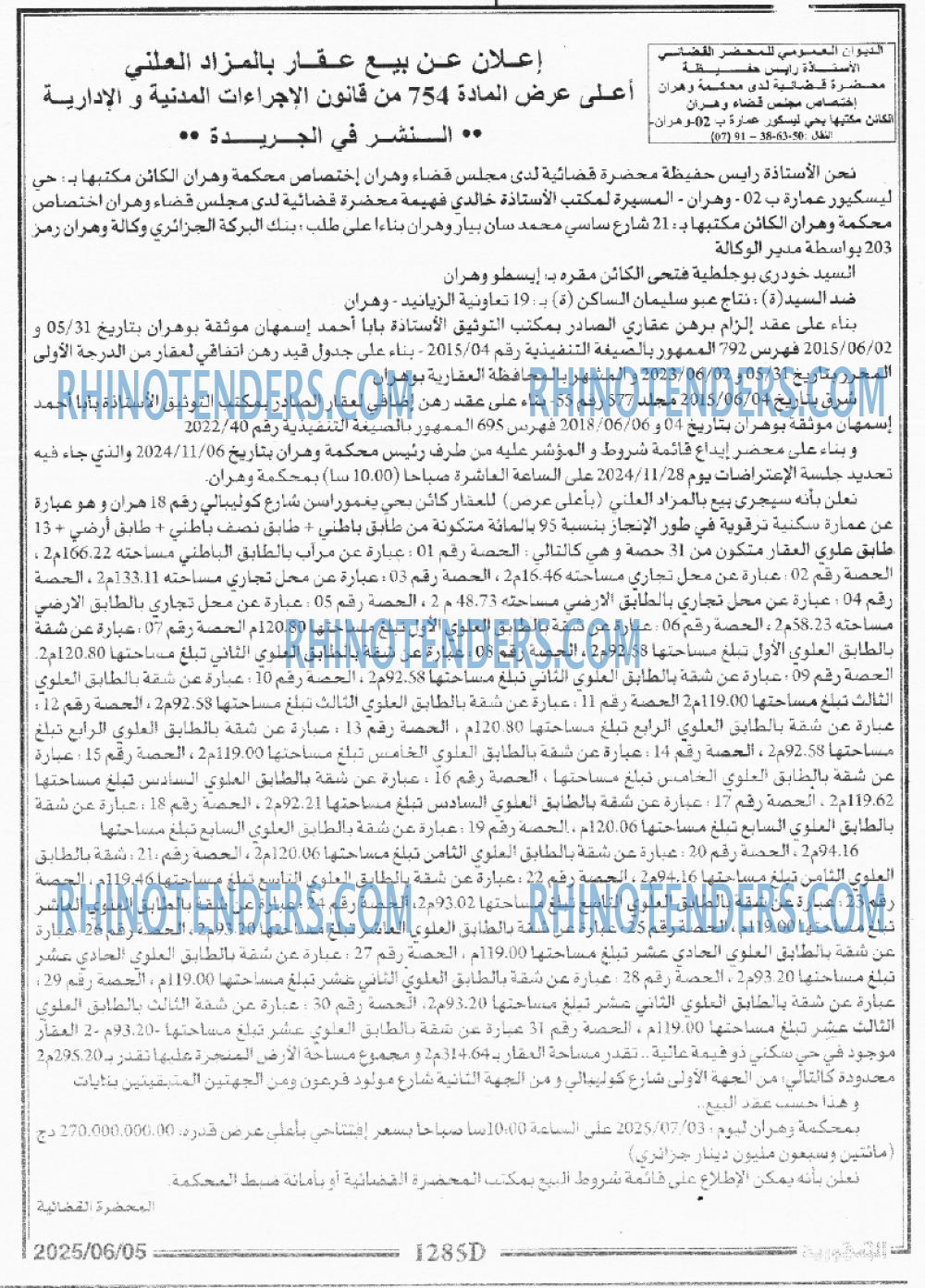 EL KHABAR