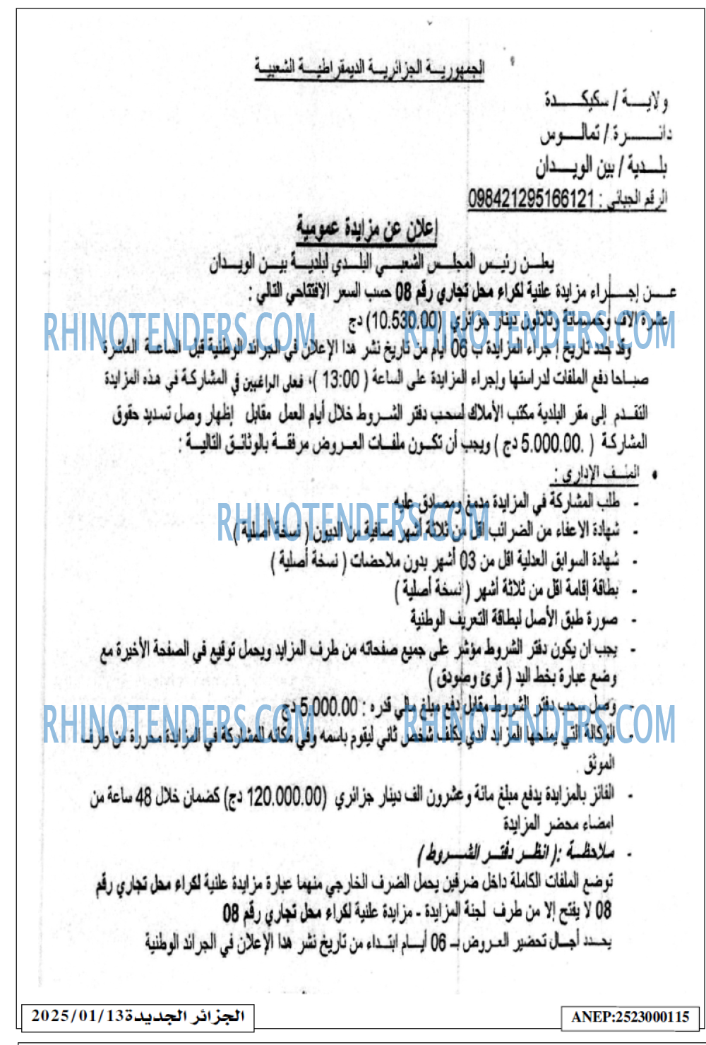 الجزائر