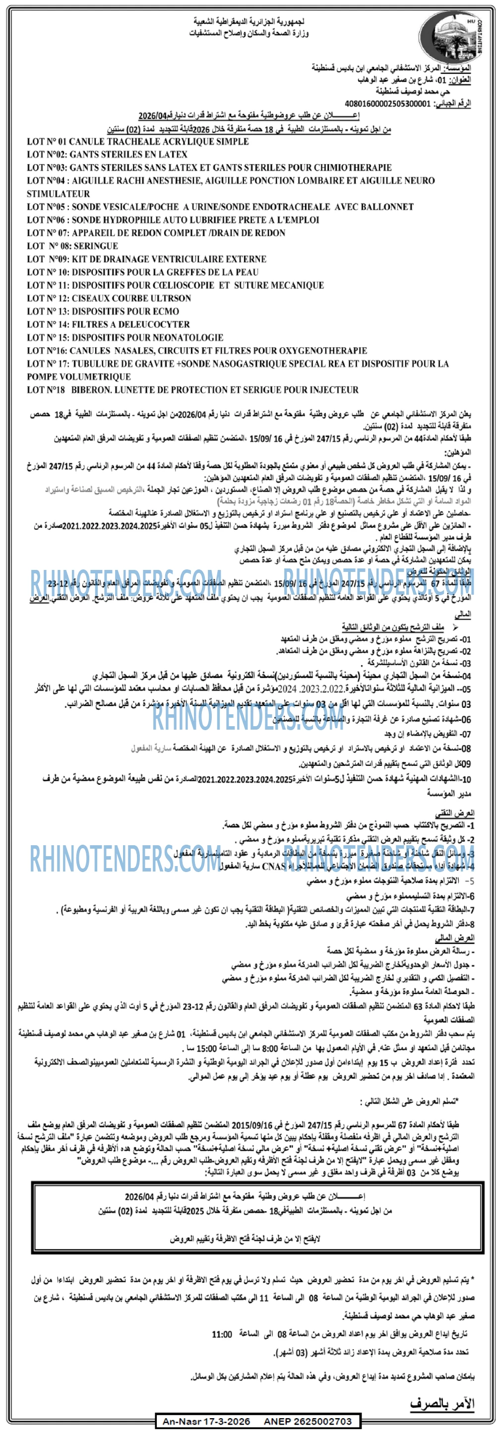 AN-NASR