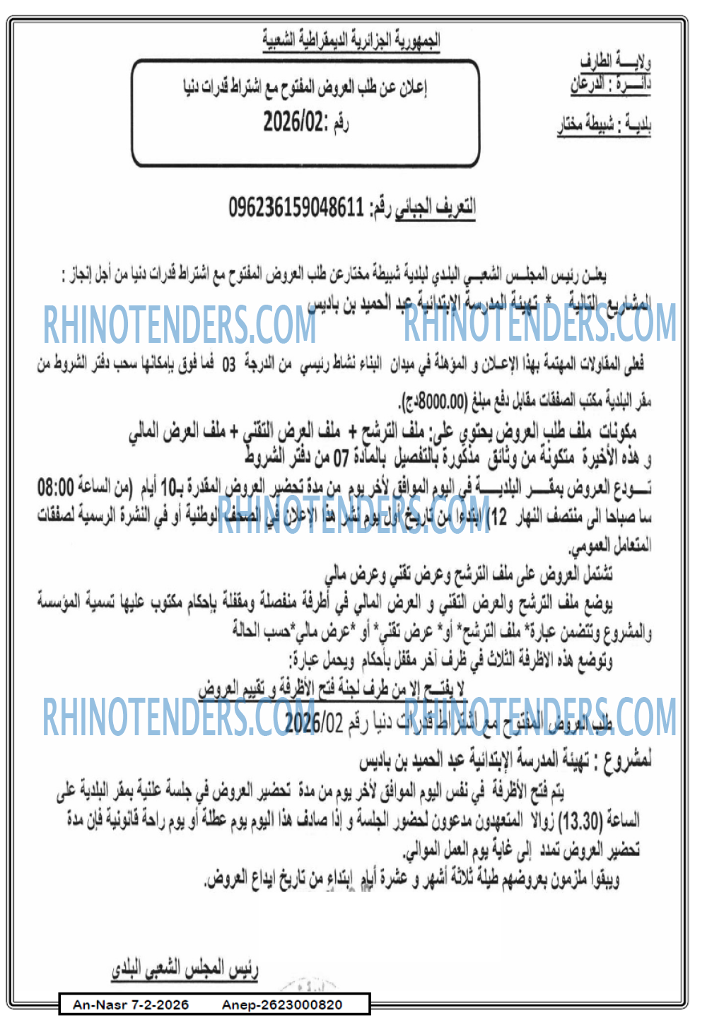 AN-NASR