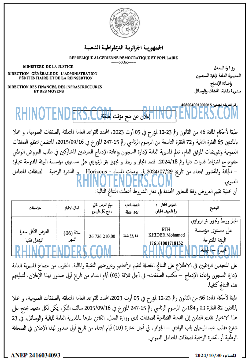 EL KHABAR
