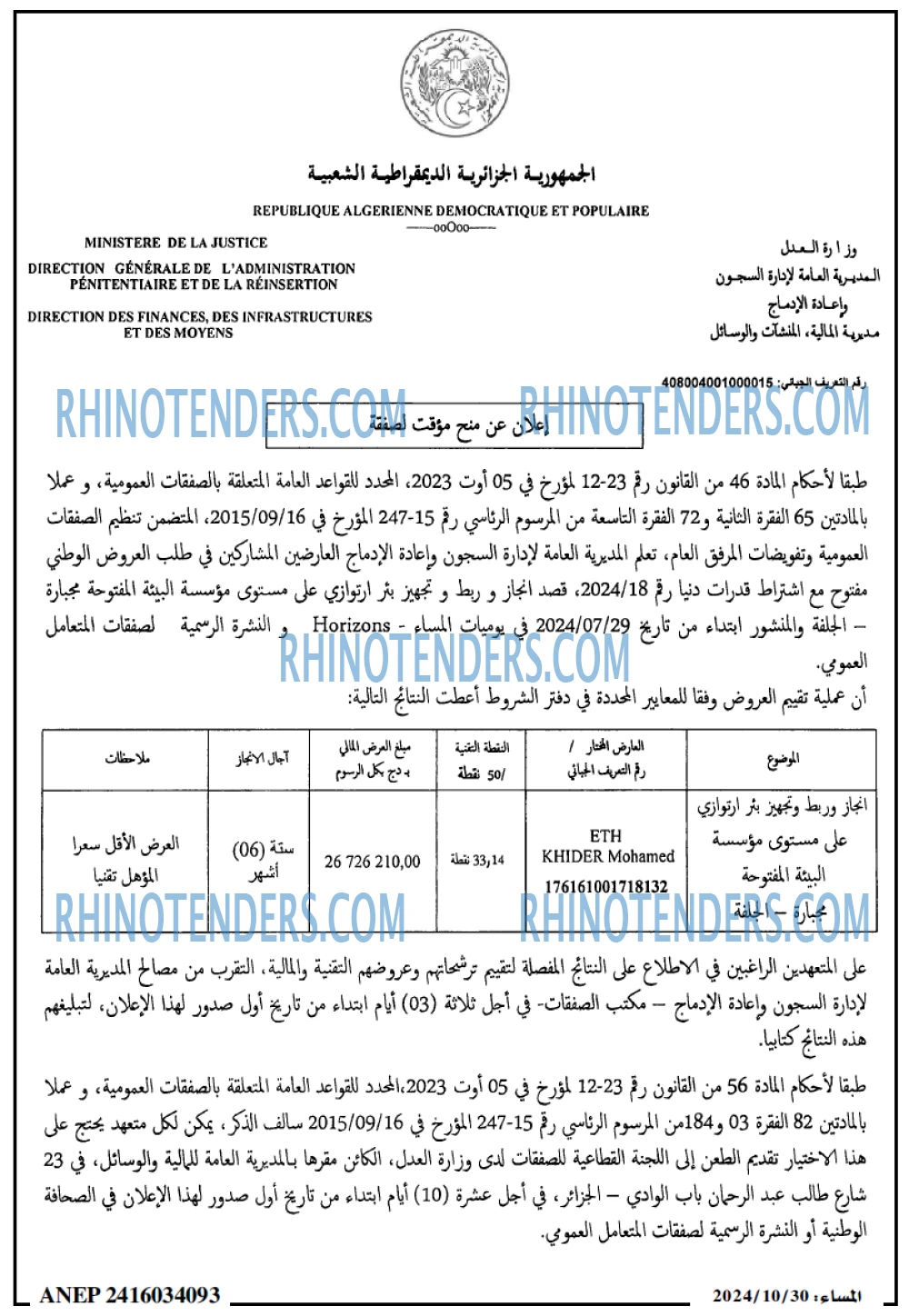 EL KHABAR