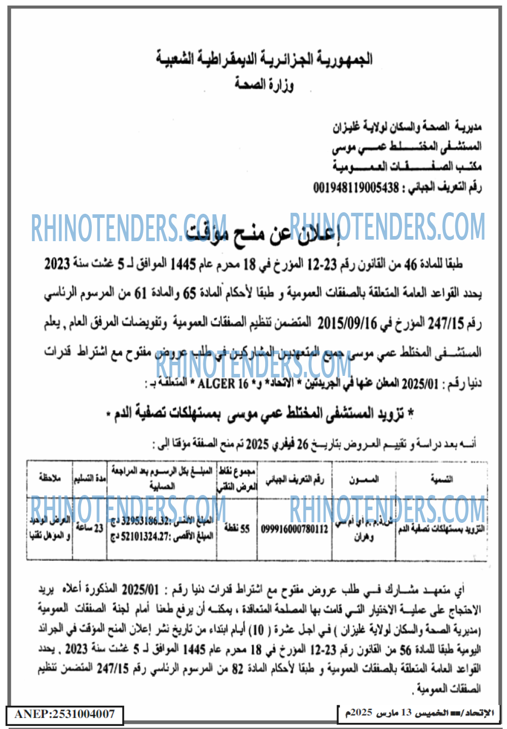 EL ITIHAD