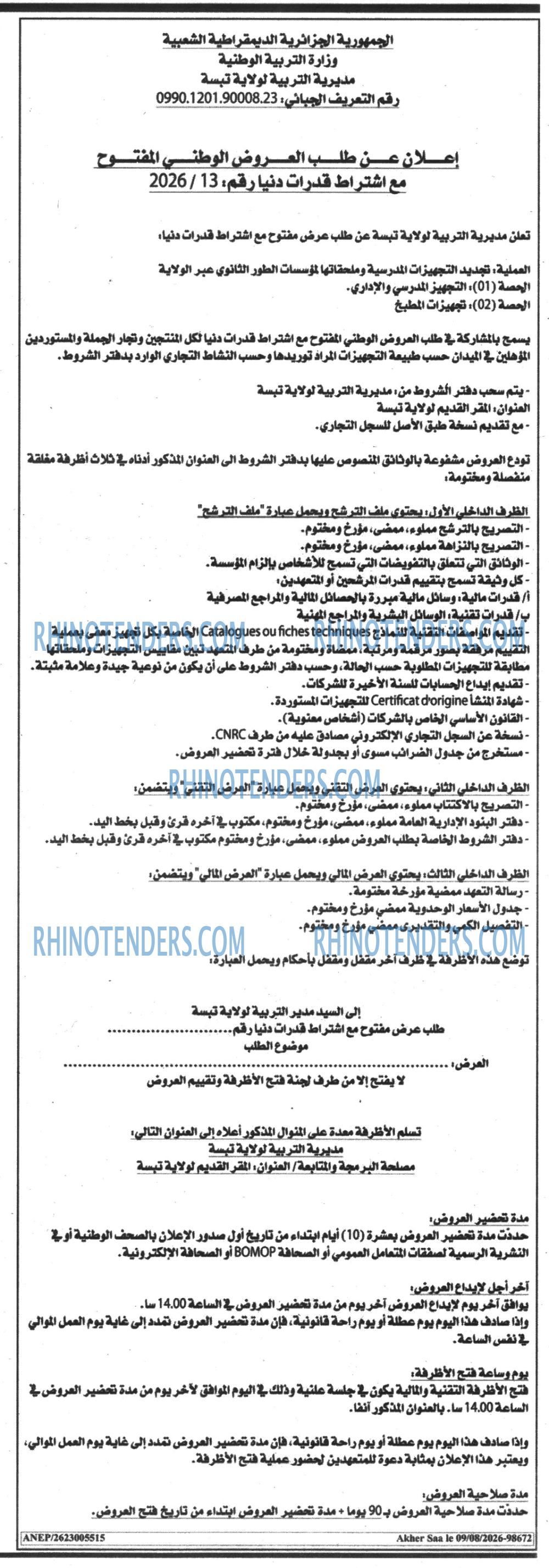 Akher Saa