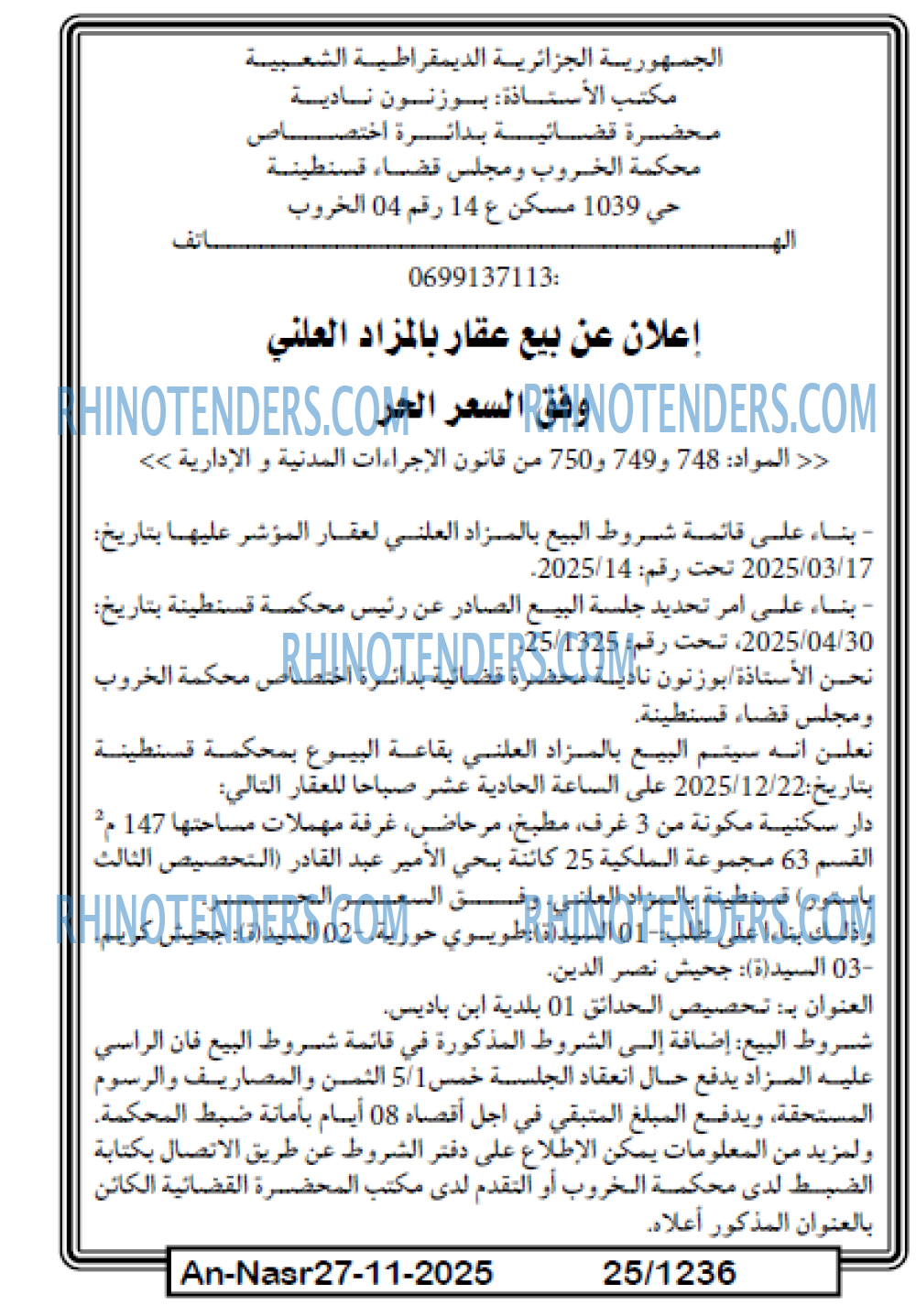 AN-NASR