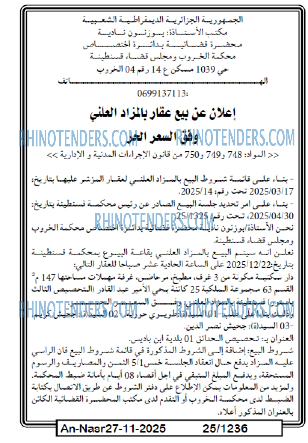 AN-NASR