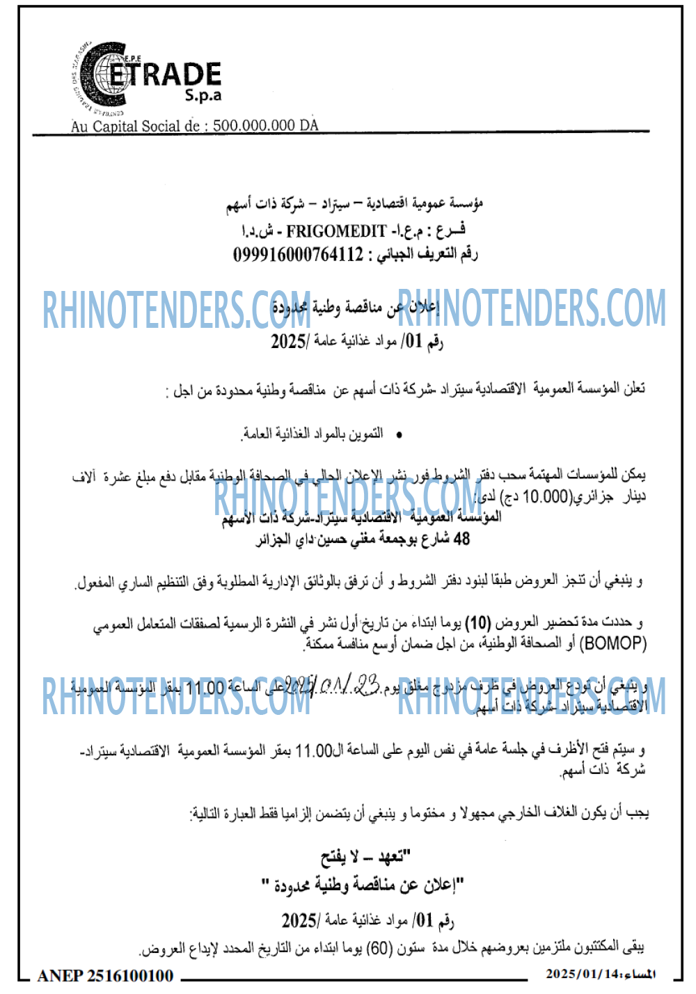 المساء