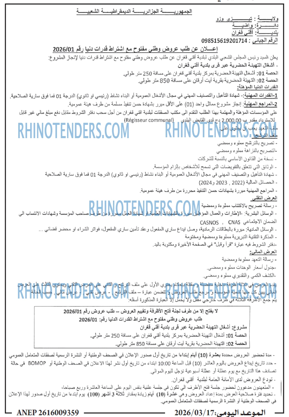 الموعد اليومي