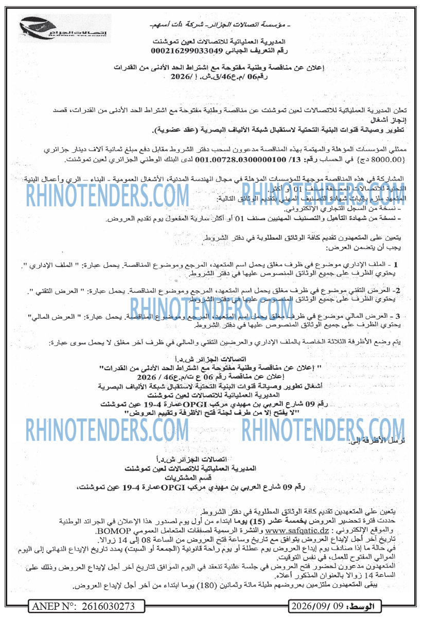 الوسط