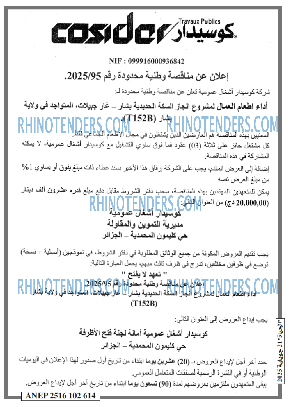 الحياة