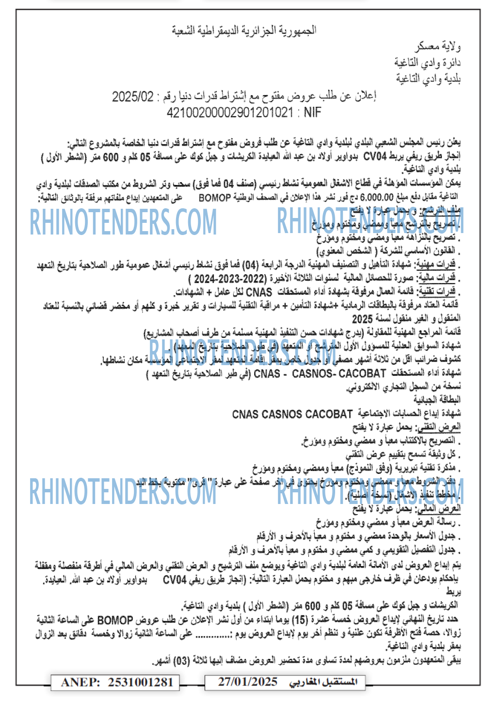 الشمس