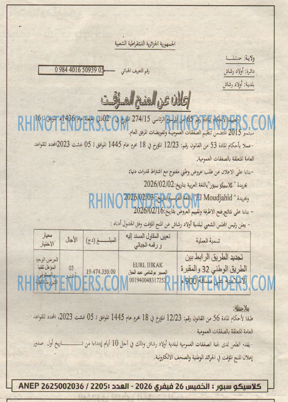 El Moudjahid