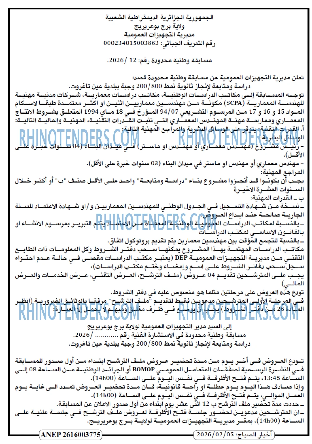 أخر الساعة